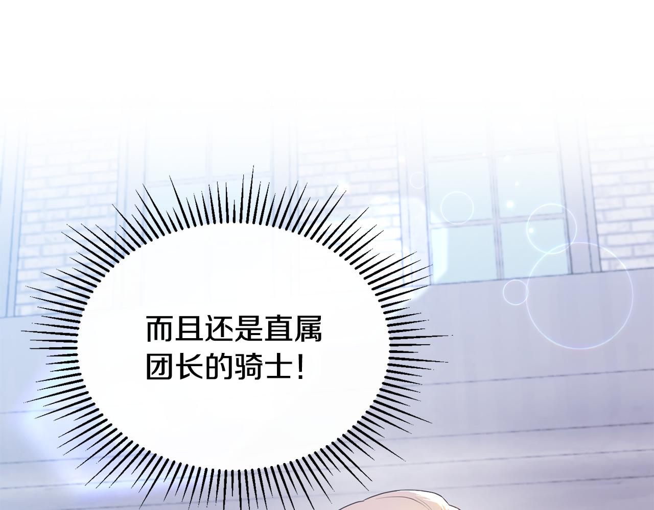 第9话 入团仪式152