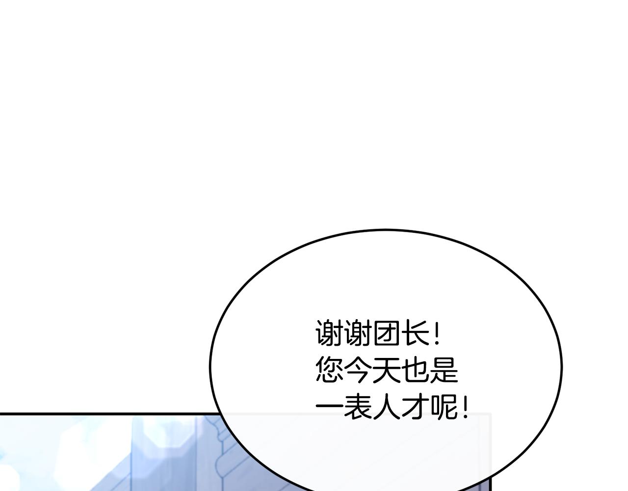 第9话 入团仪式172