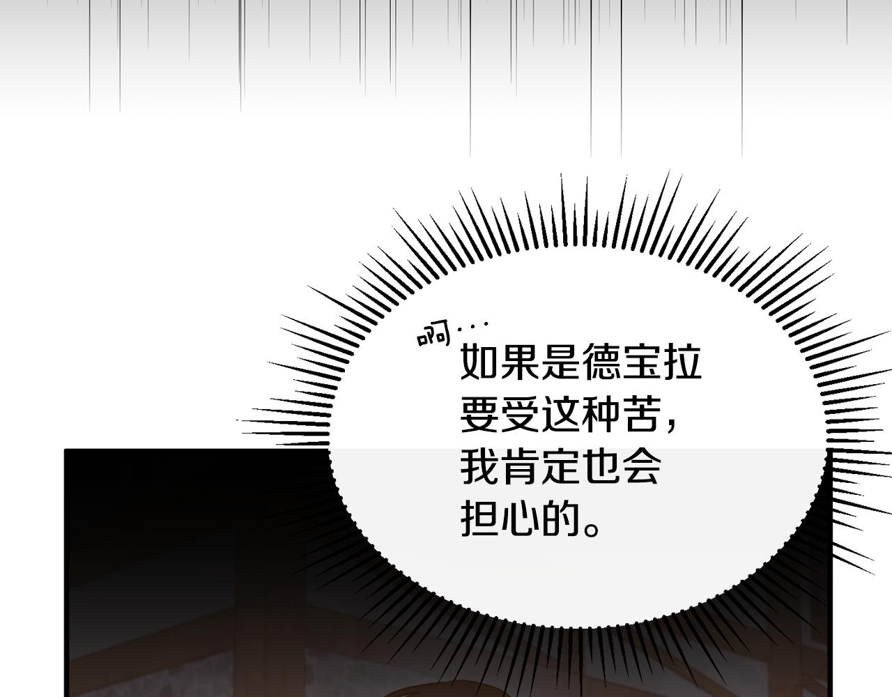 第9话 入团仪式23