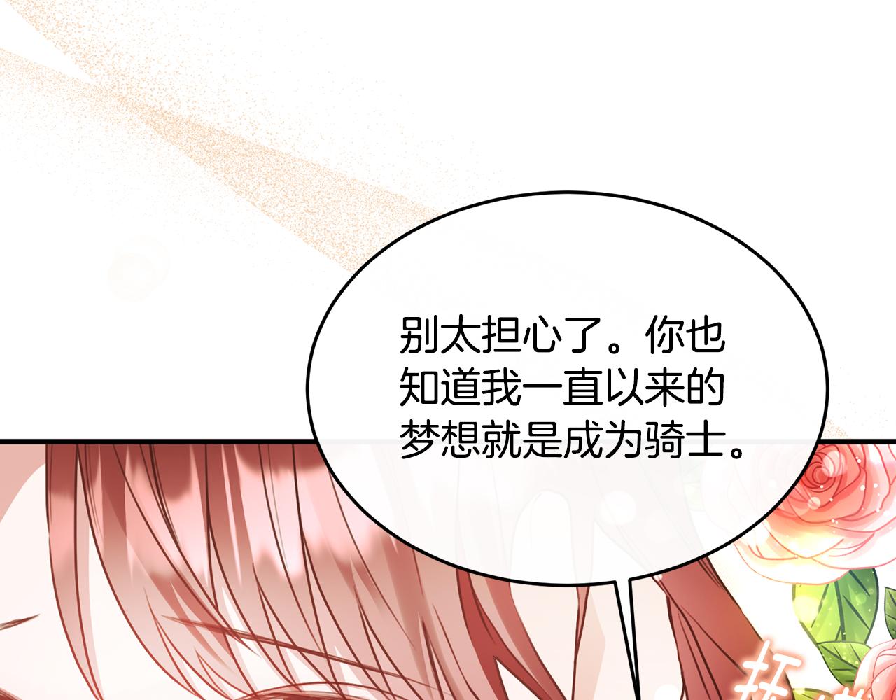 第9话 入团仪式30
