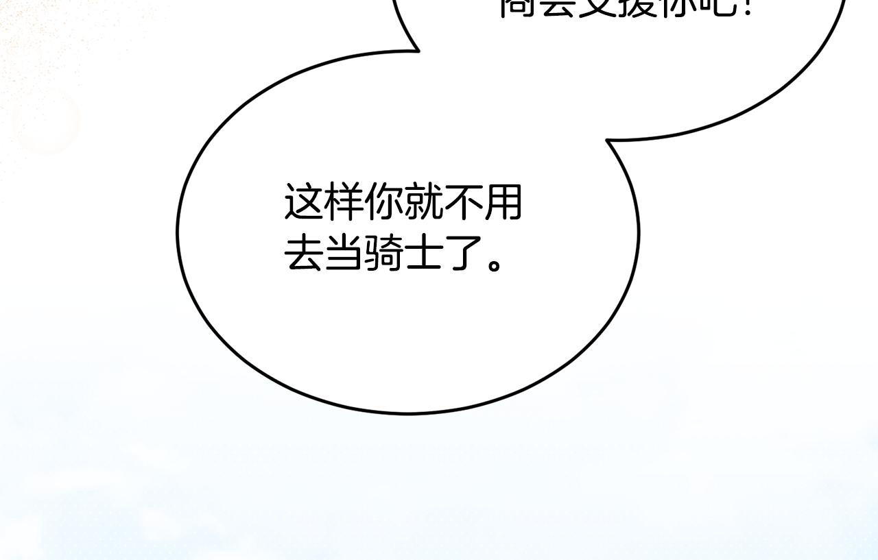 第9话 入团仪式34