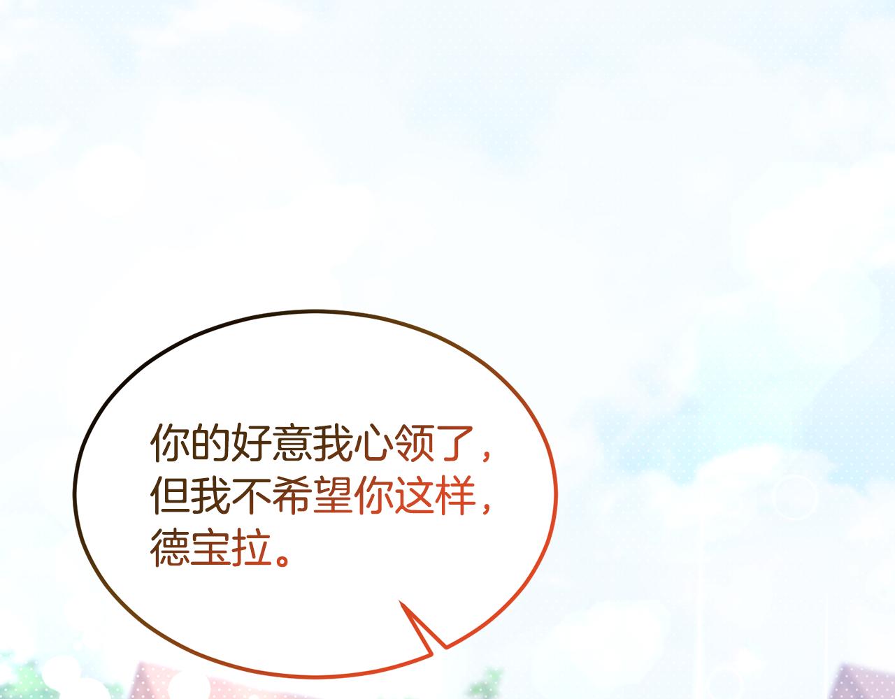 第9话 入团仪式35
