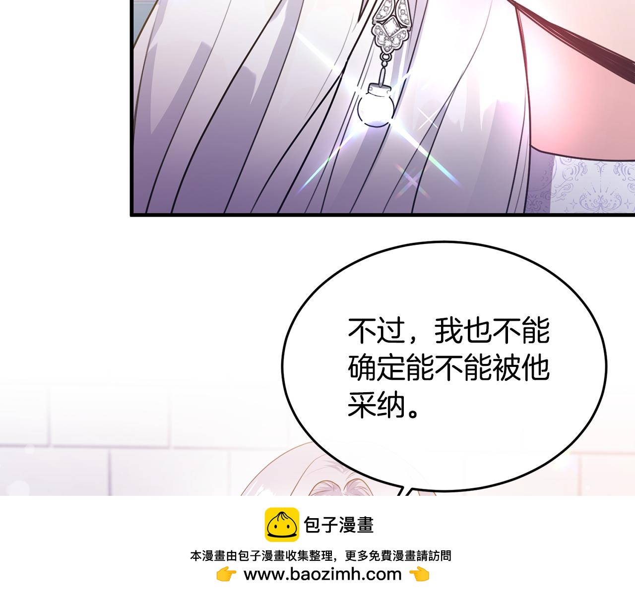 第9话 入团仪式49