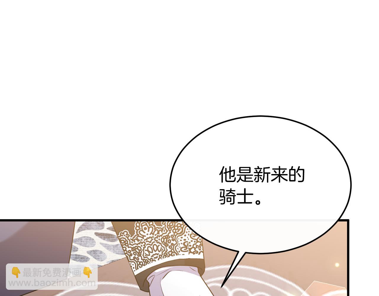 第9话 入团仪式76
