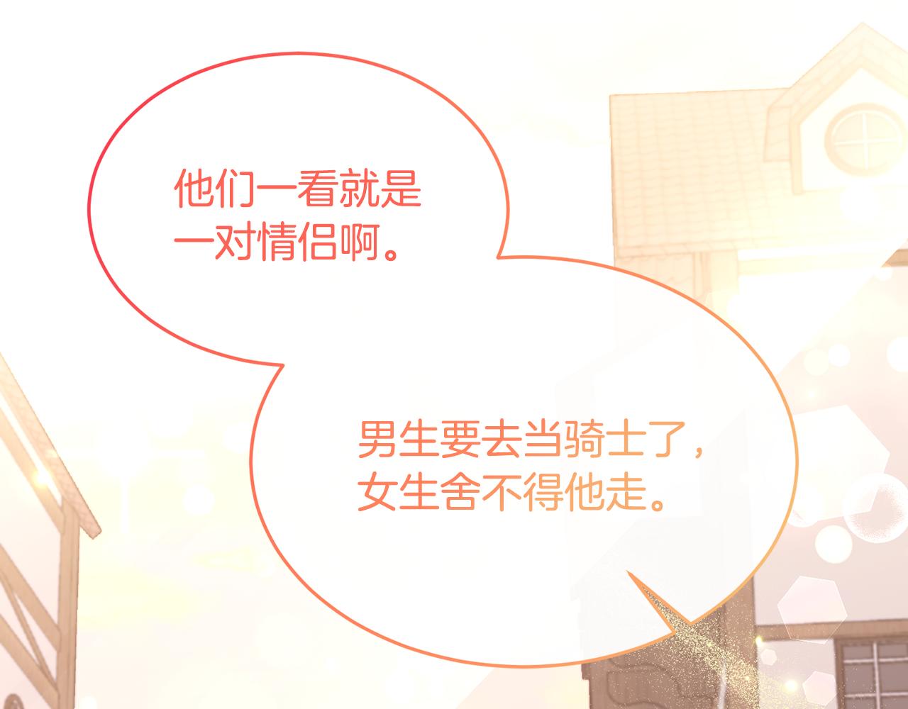 第9话 入团仪式80