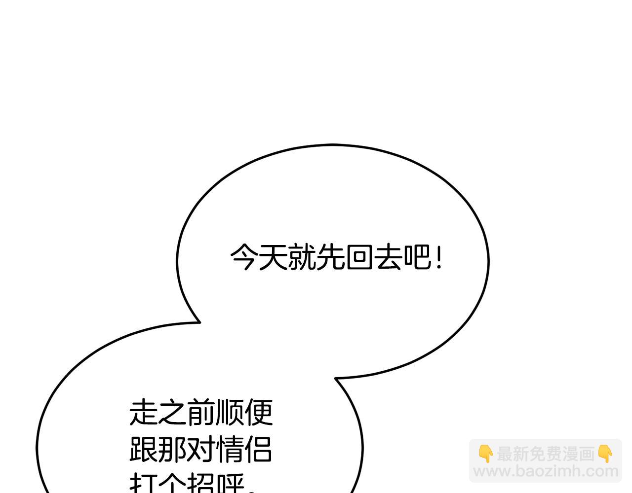 第9话 入团仪式88