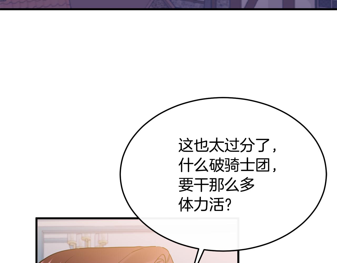 第9话 入团仪式96