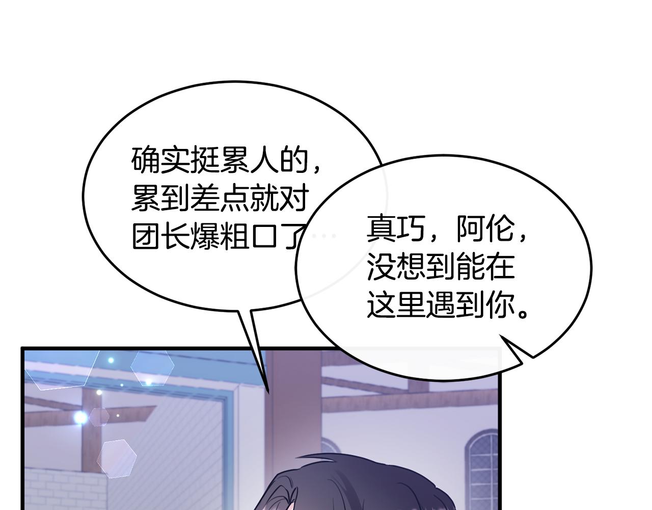 第9话 入团仪式99