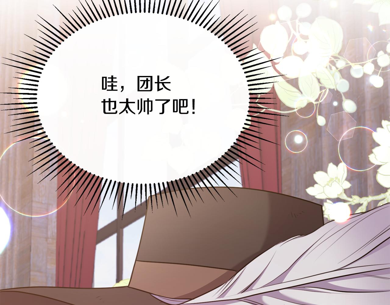 第10话 突袭团下夺公子46