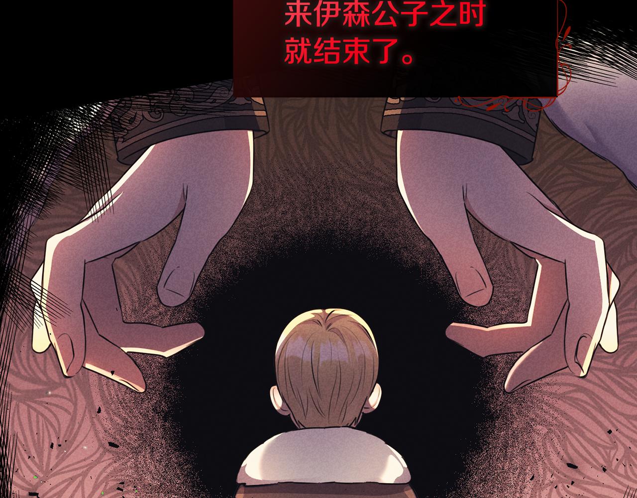 第10话 突袭团下夺公子83