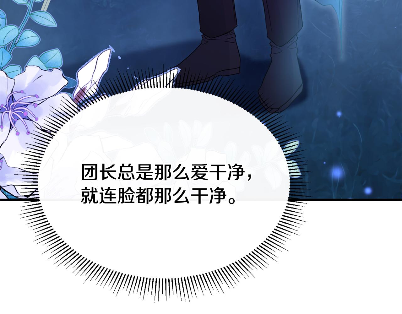 第32话 与敌人厮杀133