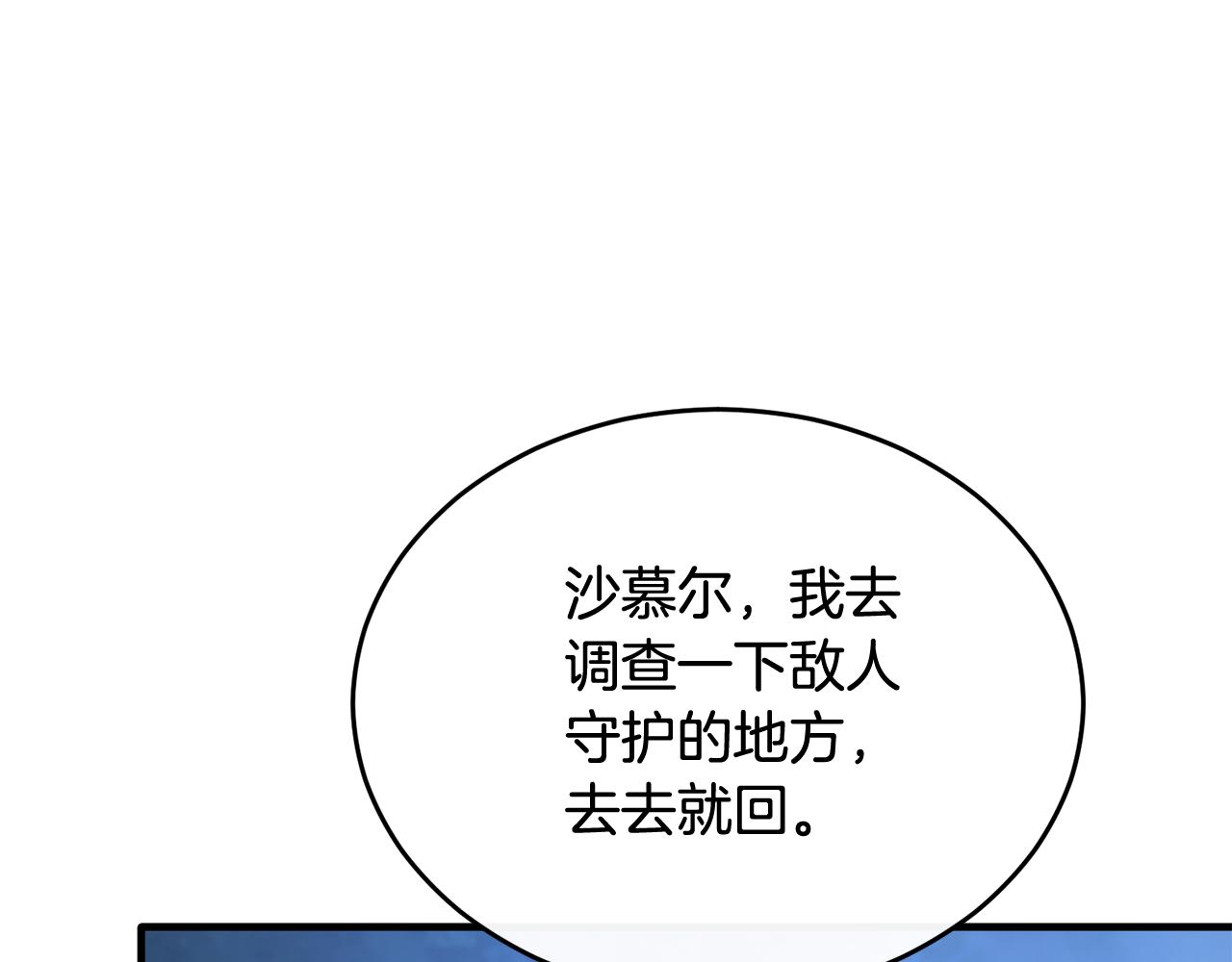 第32话 与敌人厮杀136