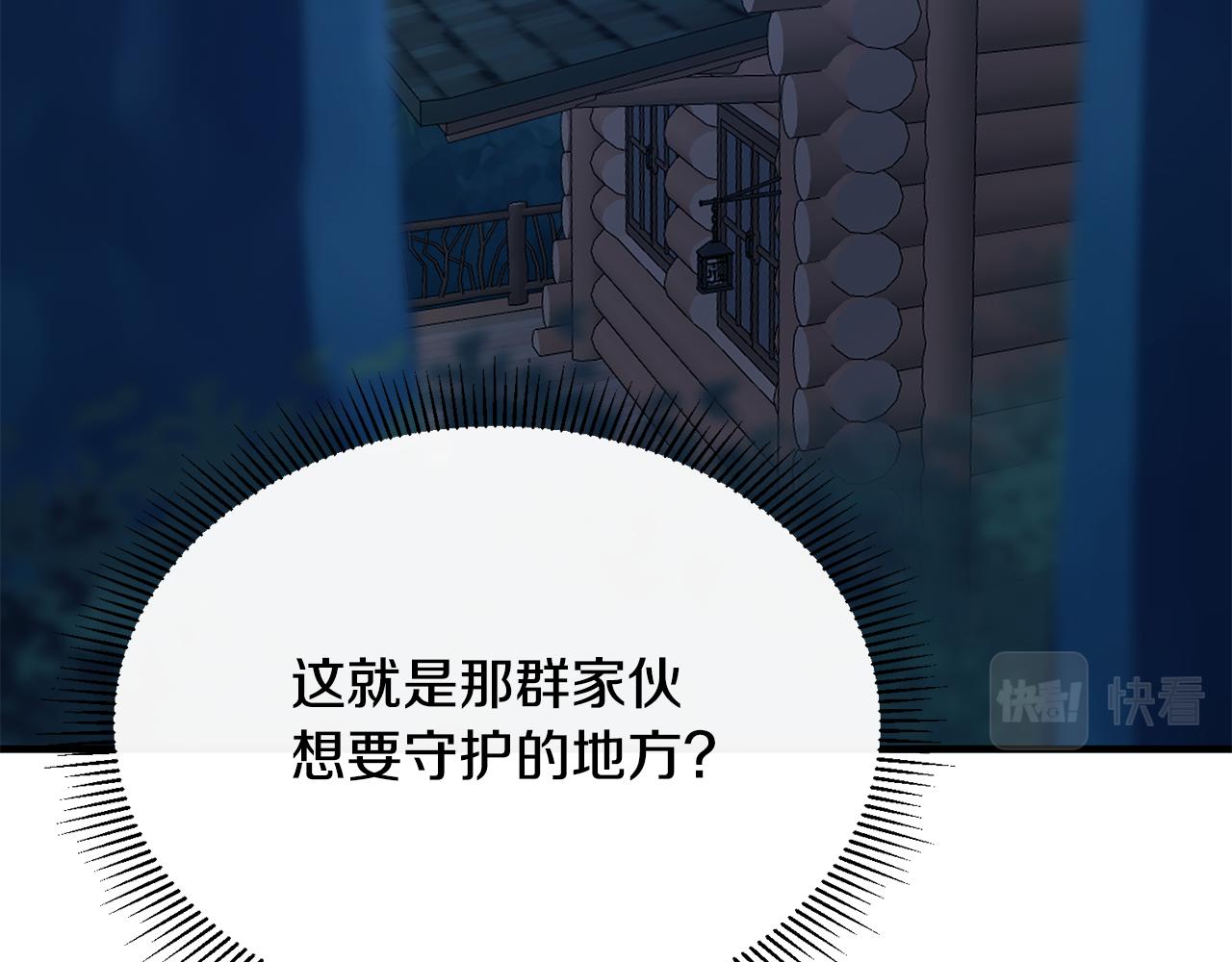 第32话 与敌人厮杀145