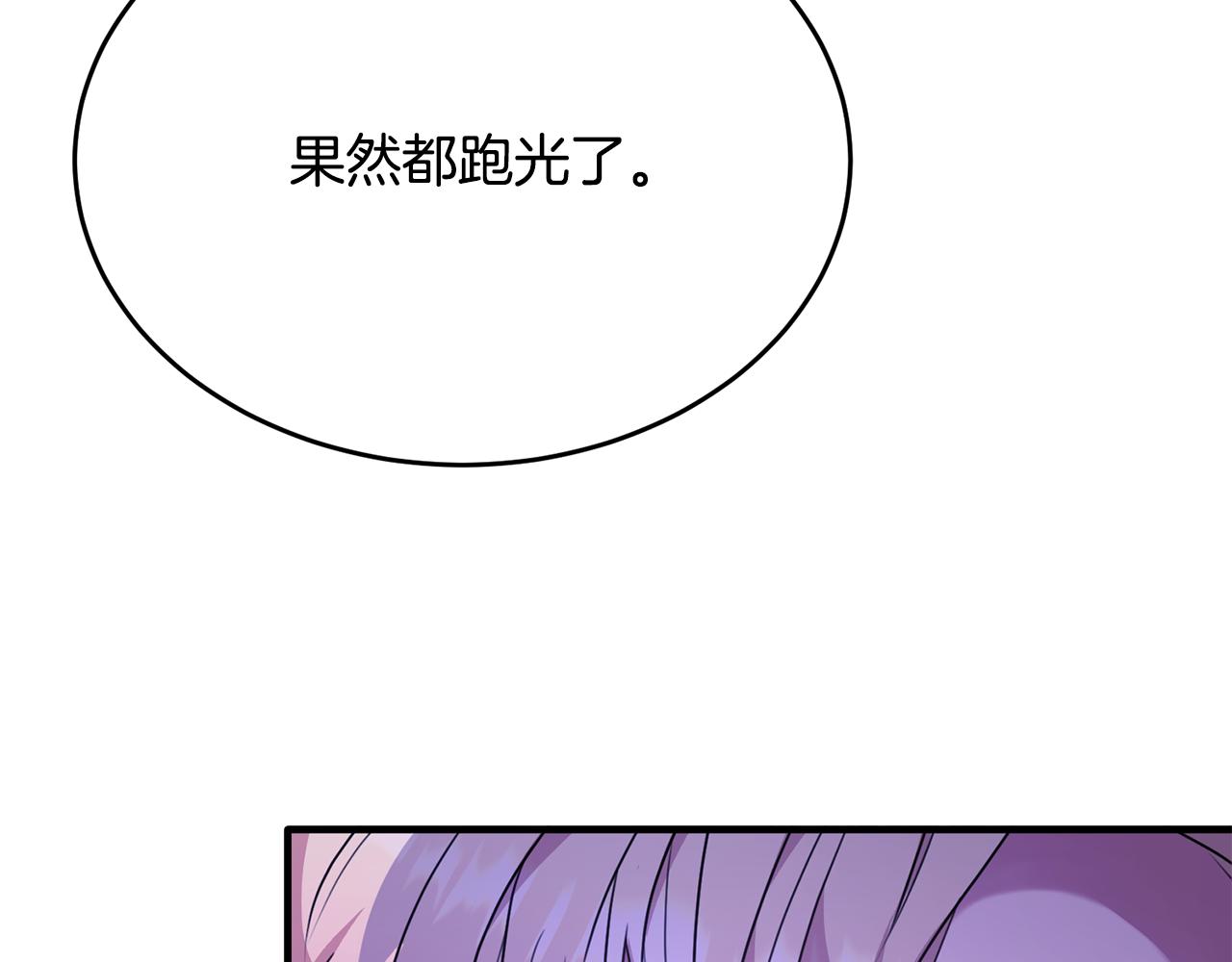 第32话 与敌人厮杀152