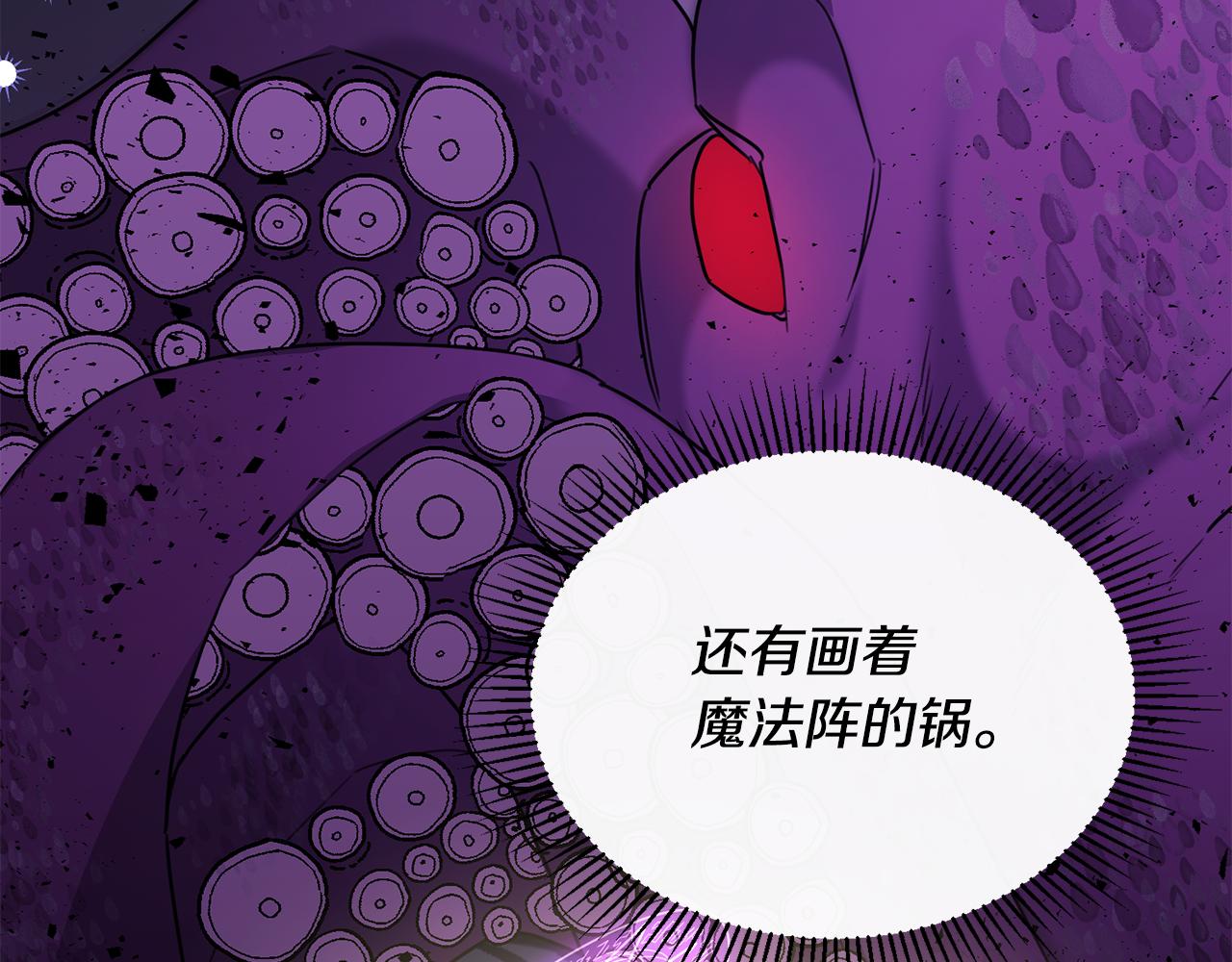 第32话 与敌人厮杀170