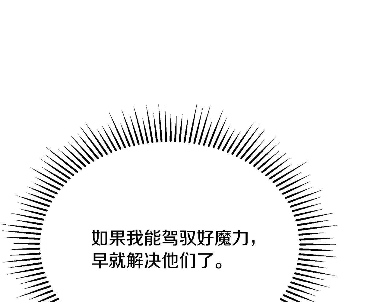 第32话 与敌人厮杀87