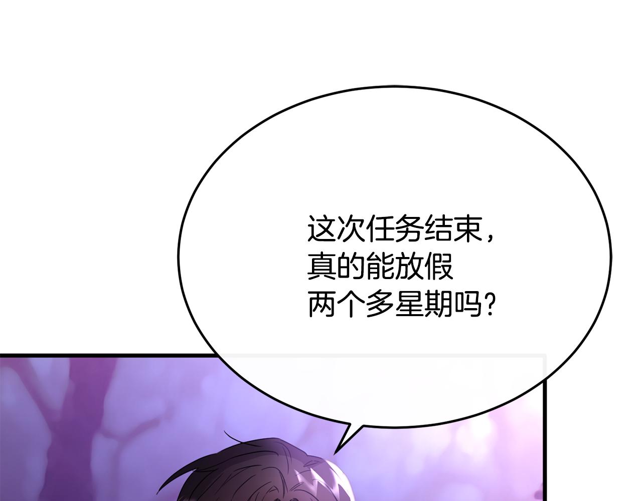 第33话 期待假期110