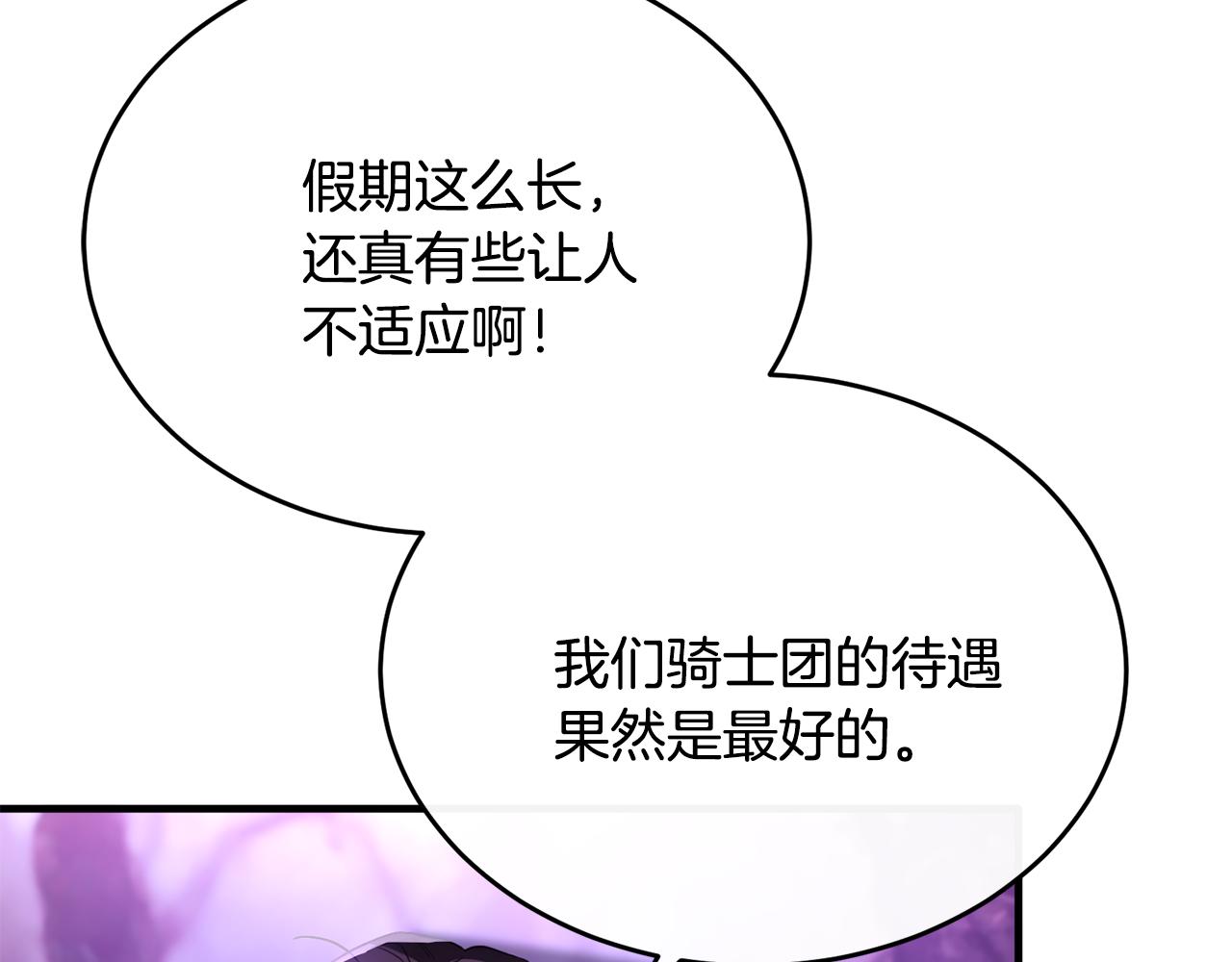 第33话 期待假期115