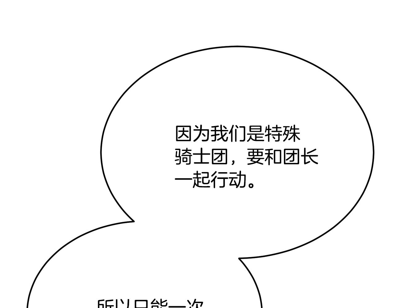 第33话 期待假期119