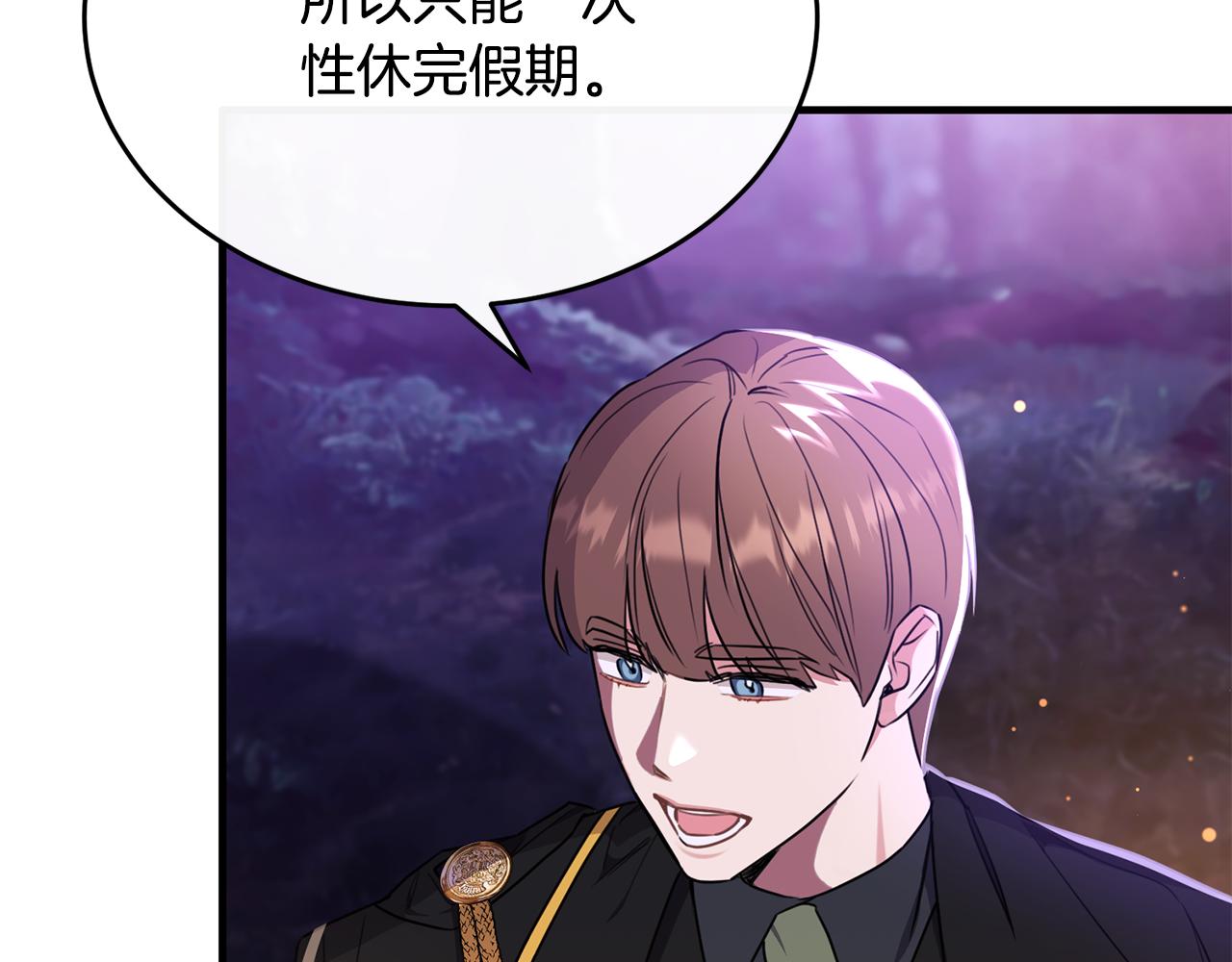 第33话 期待假期120