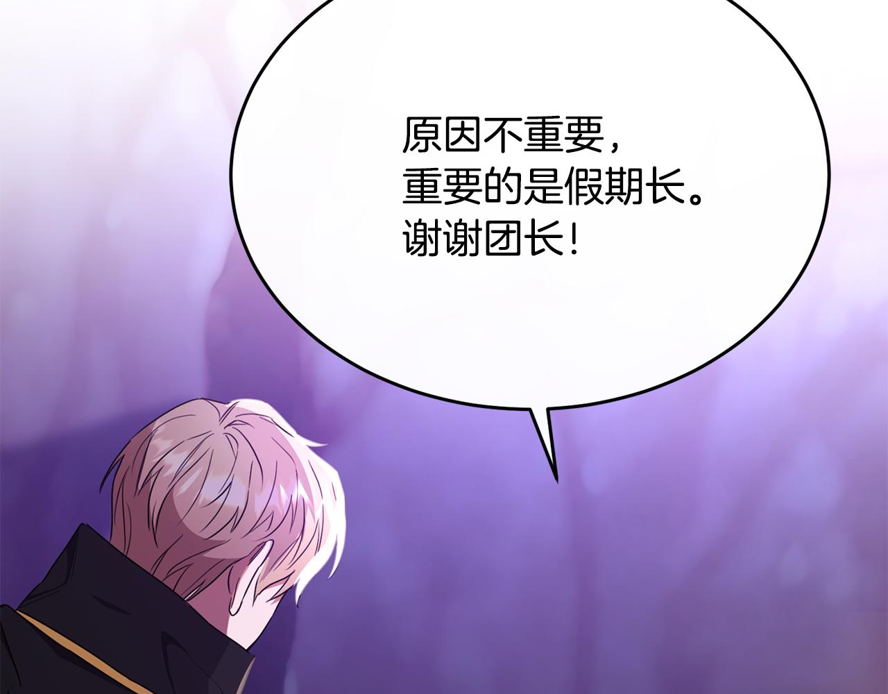 第33话 期待假期122