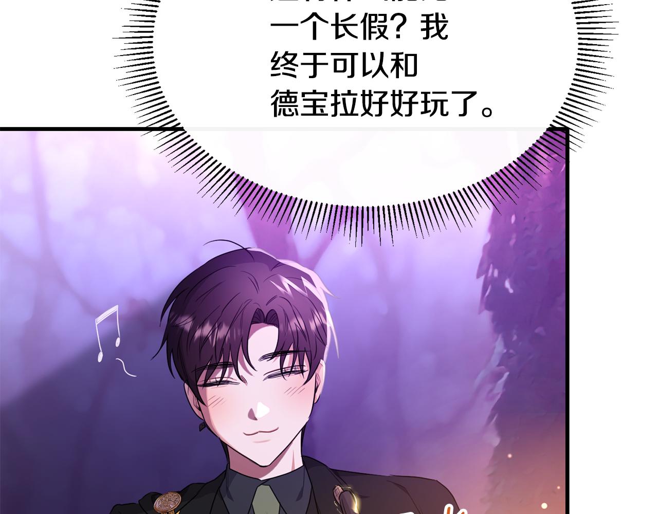 第33话 期待假期125