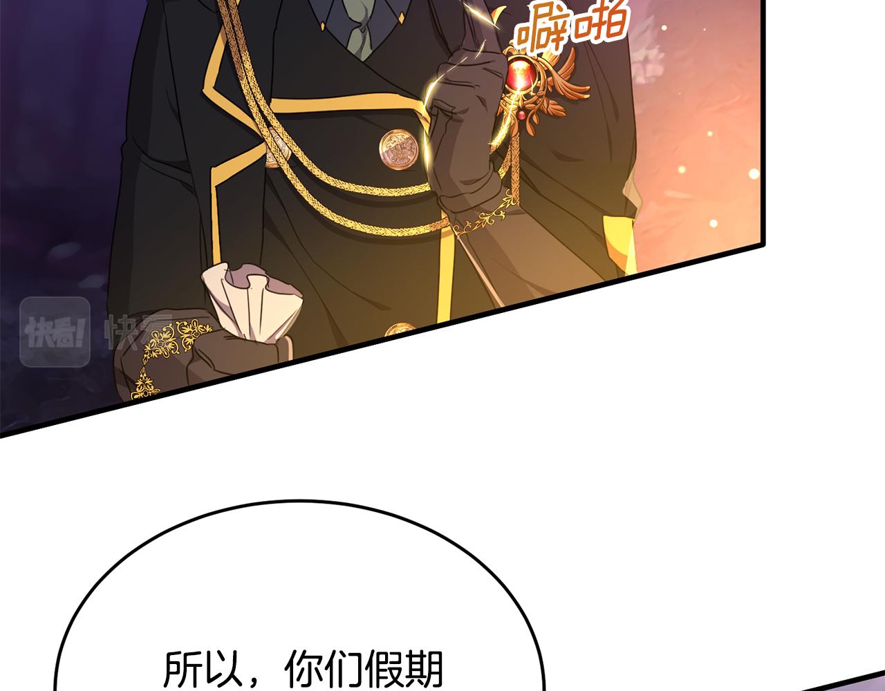 第33话 期待假期126