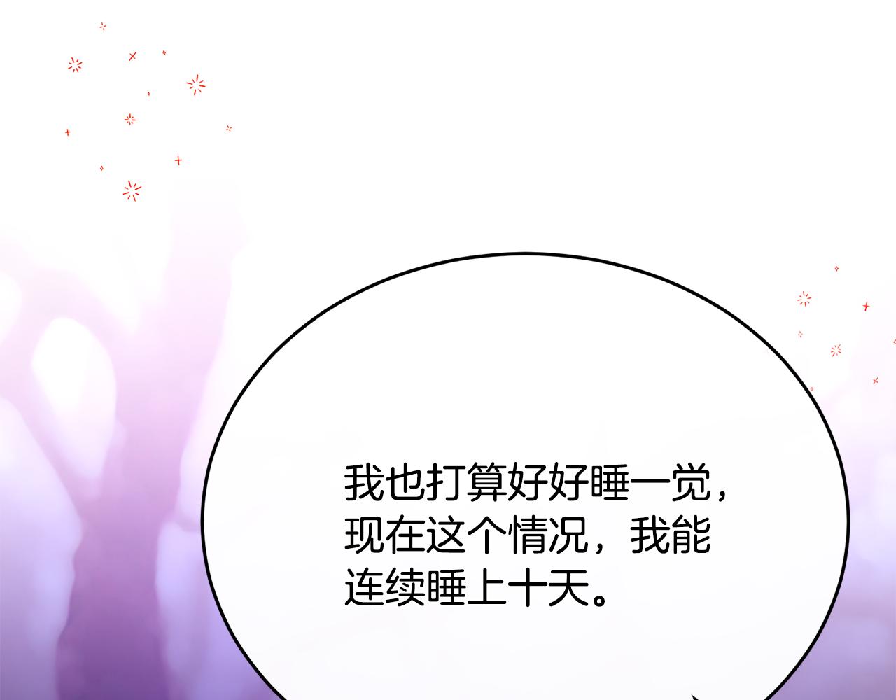 第33话 期待假期135