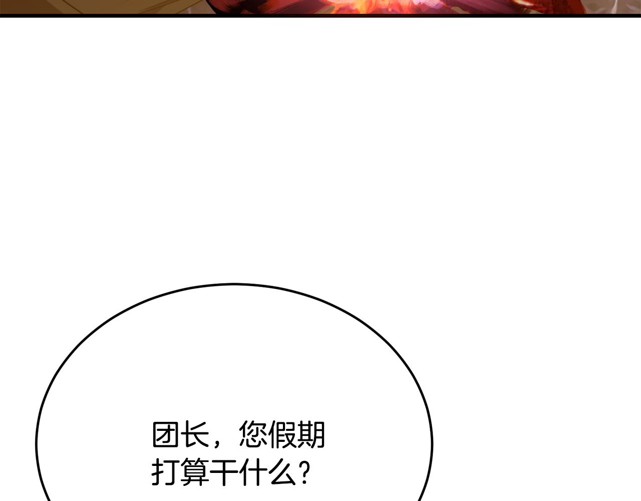 第33话 期待假期138