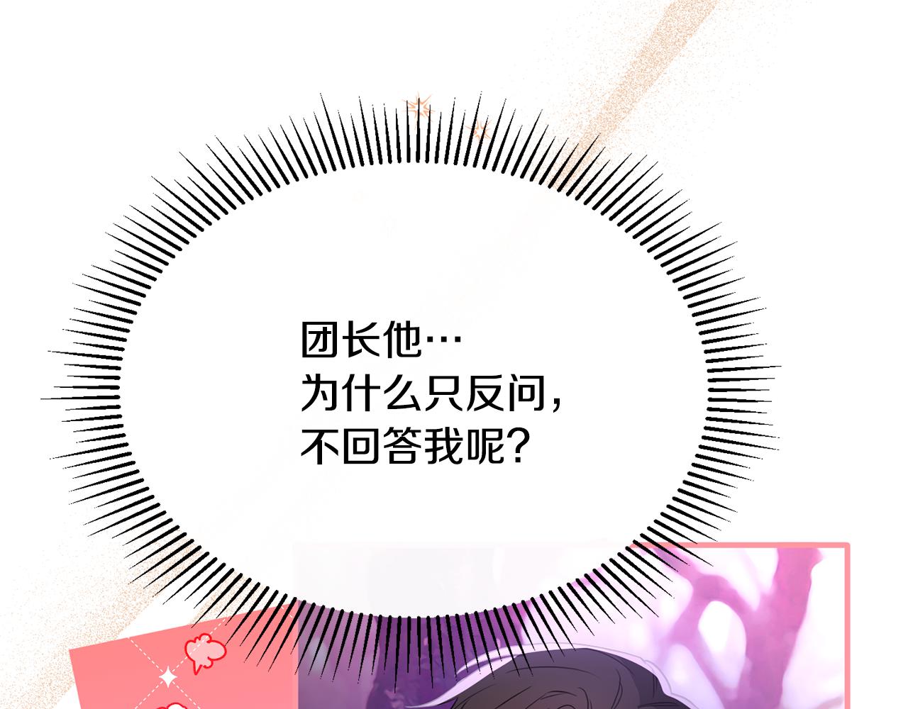 第33话 期待假期149