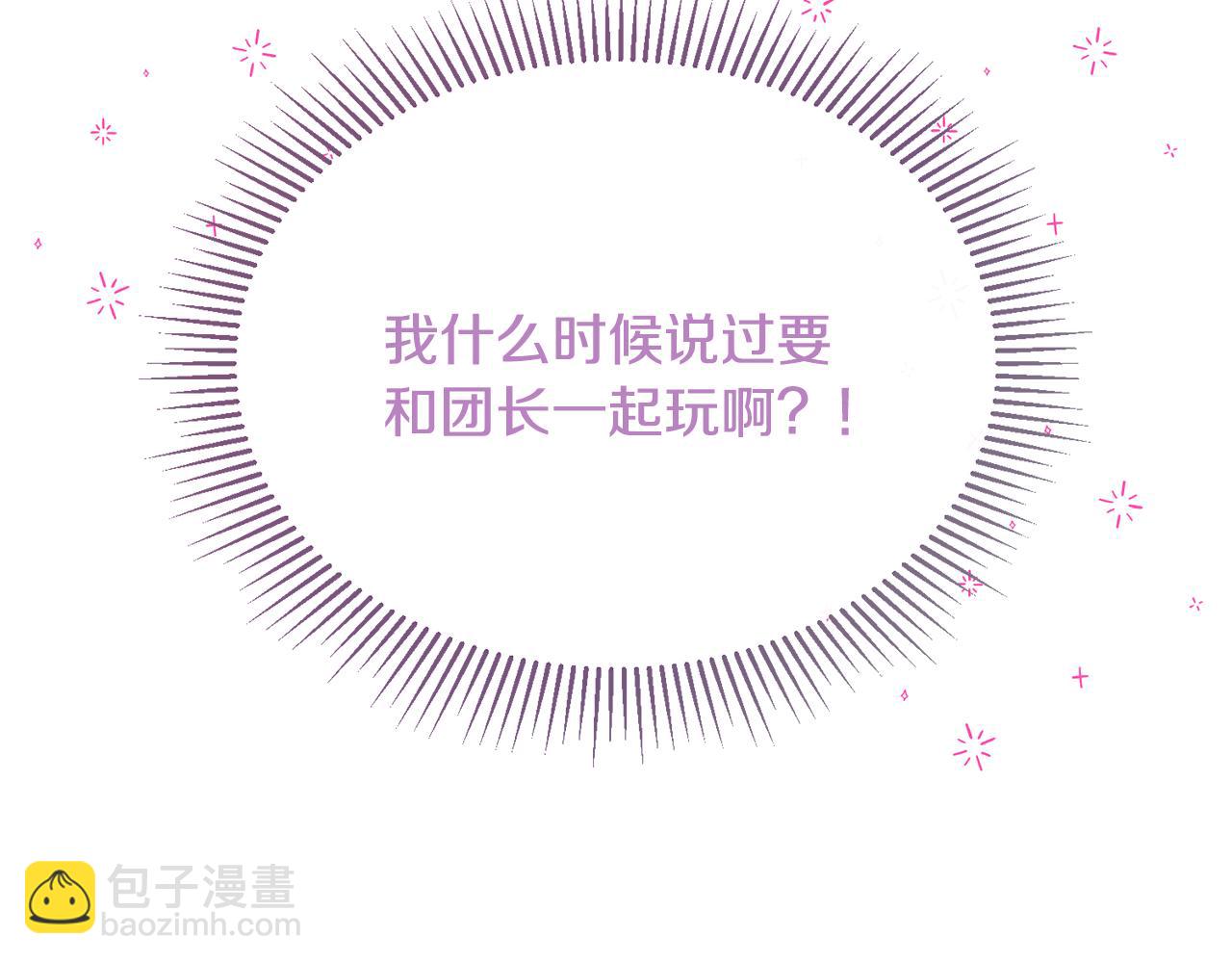 第33话 期待假期166