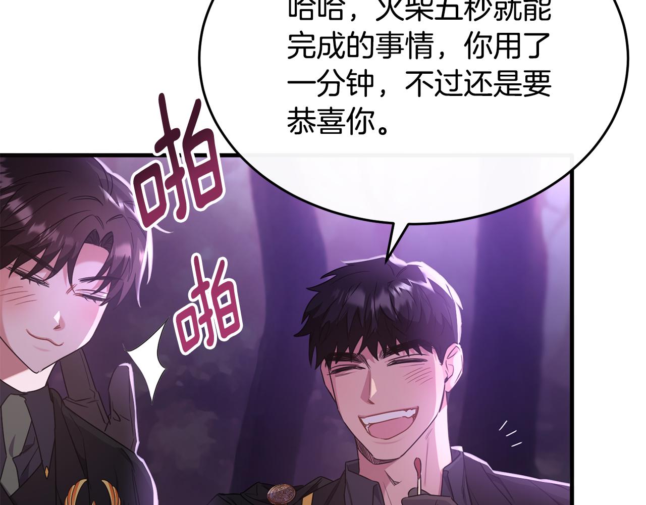 第33话 期待假期67