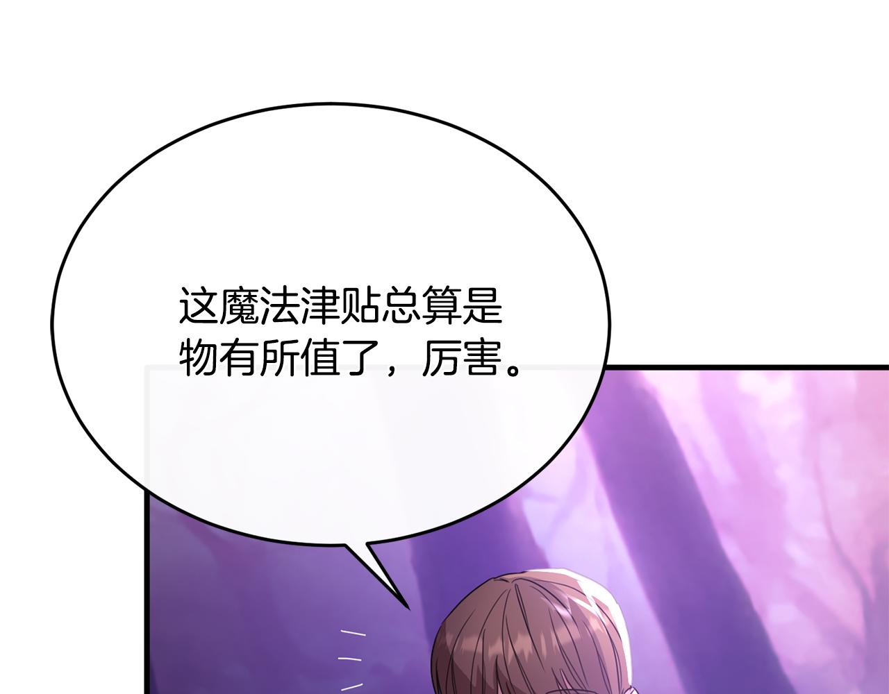 第33话 期待假期69