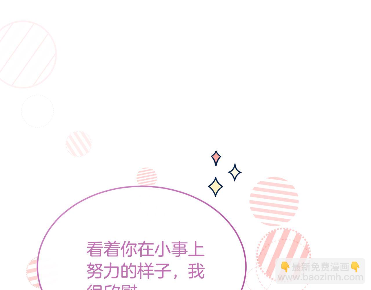 第33话 期待假期72