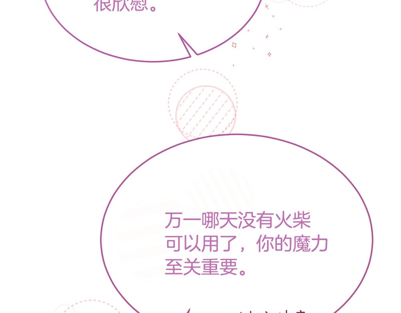 第33话 期待假期73