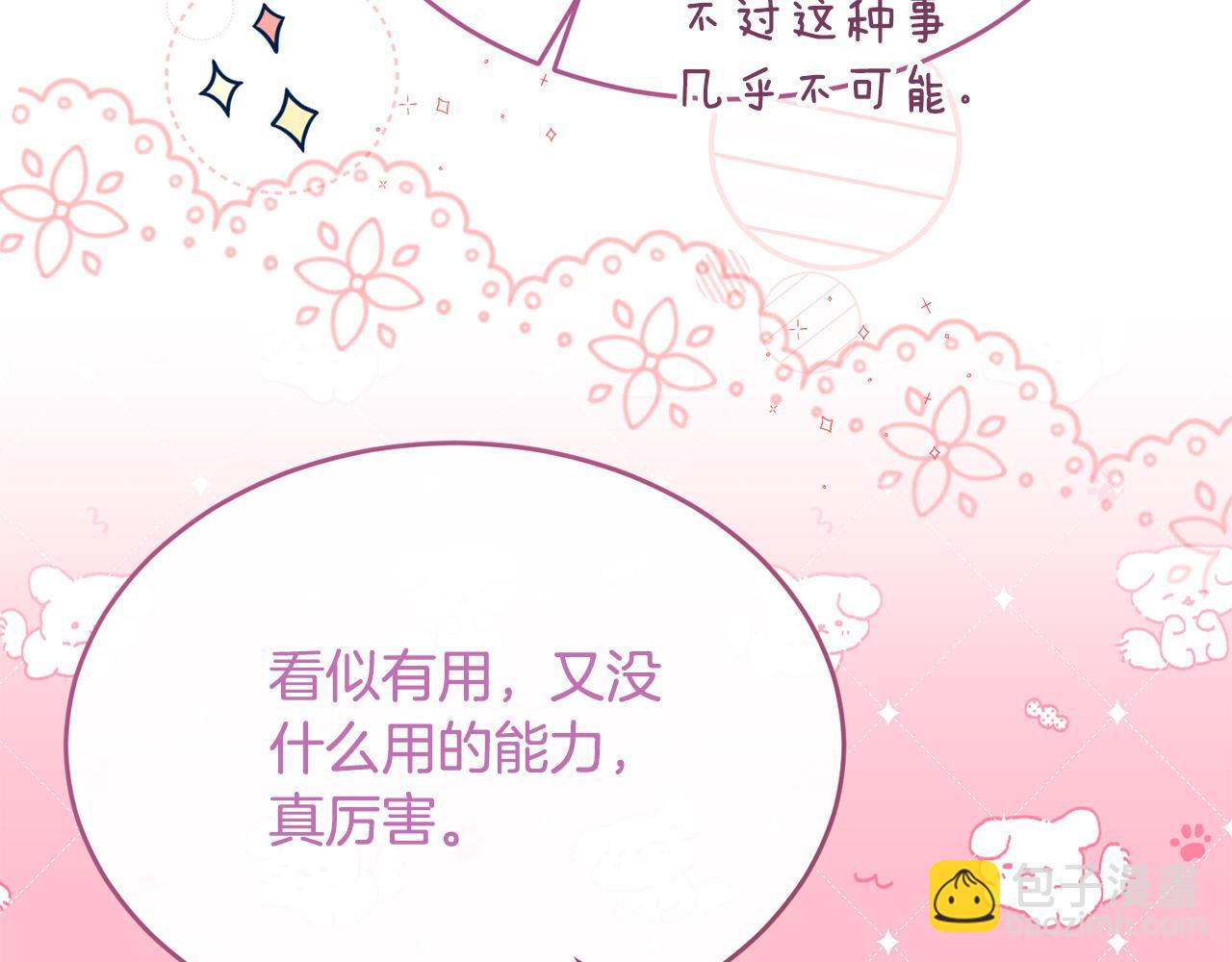 第33话 期待假期74
