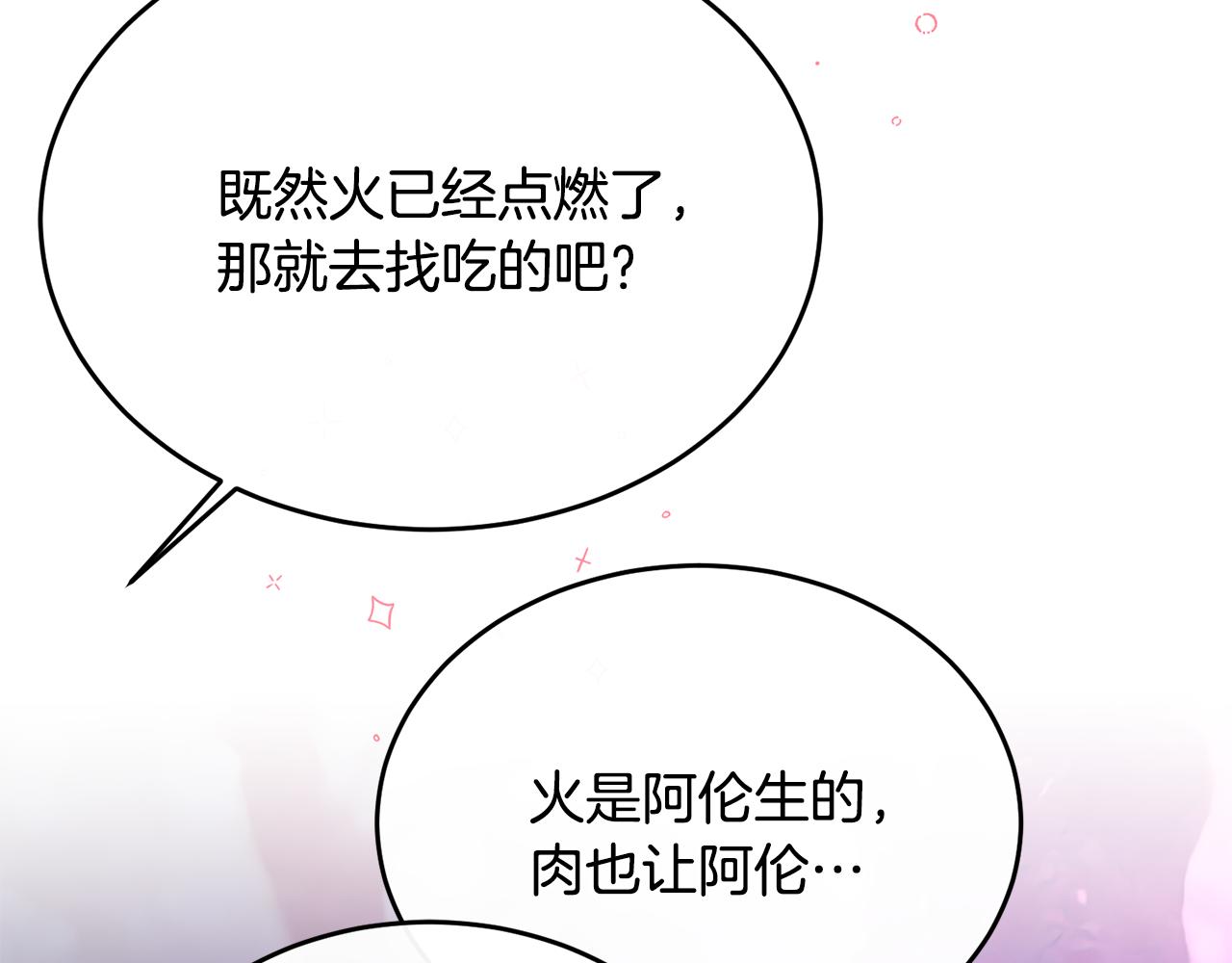 第33话 期待假期87