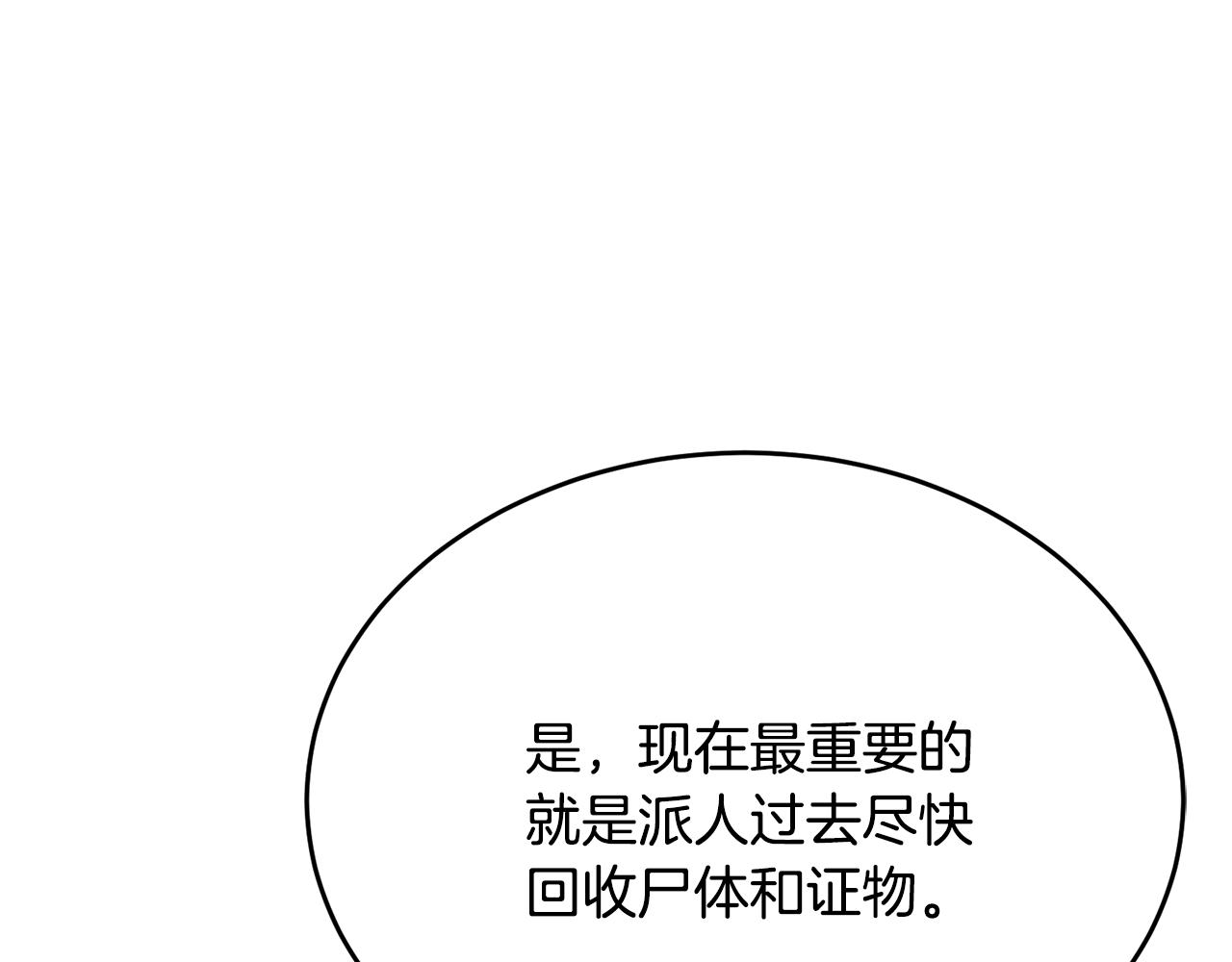 第34话 遇见另一个我109