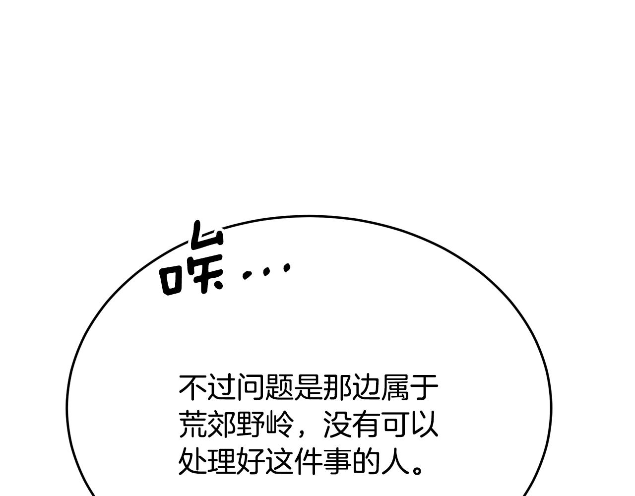 第34话 遇见另一个我112