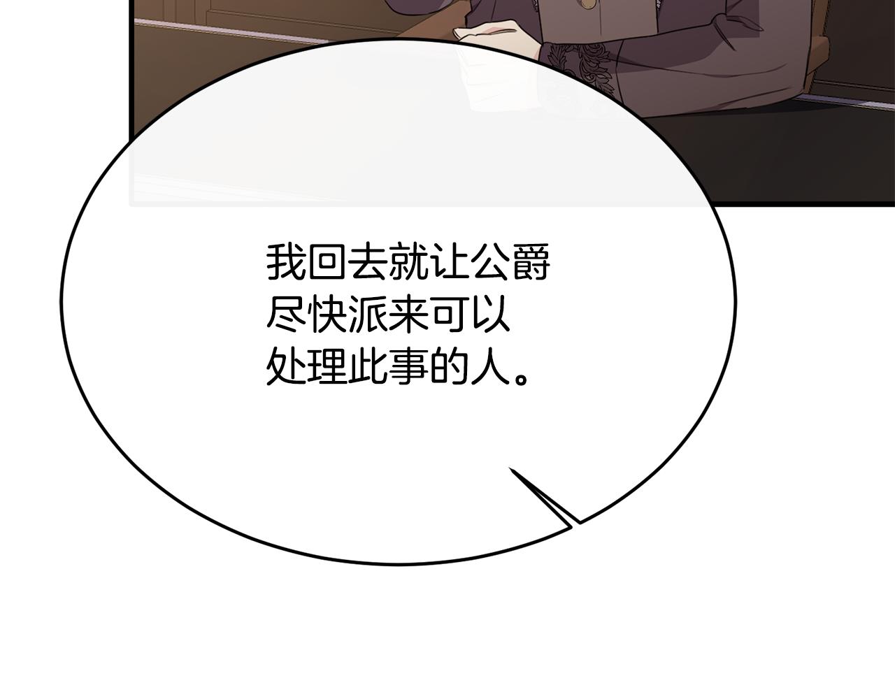 第34话 遇见另一个我114