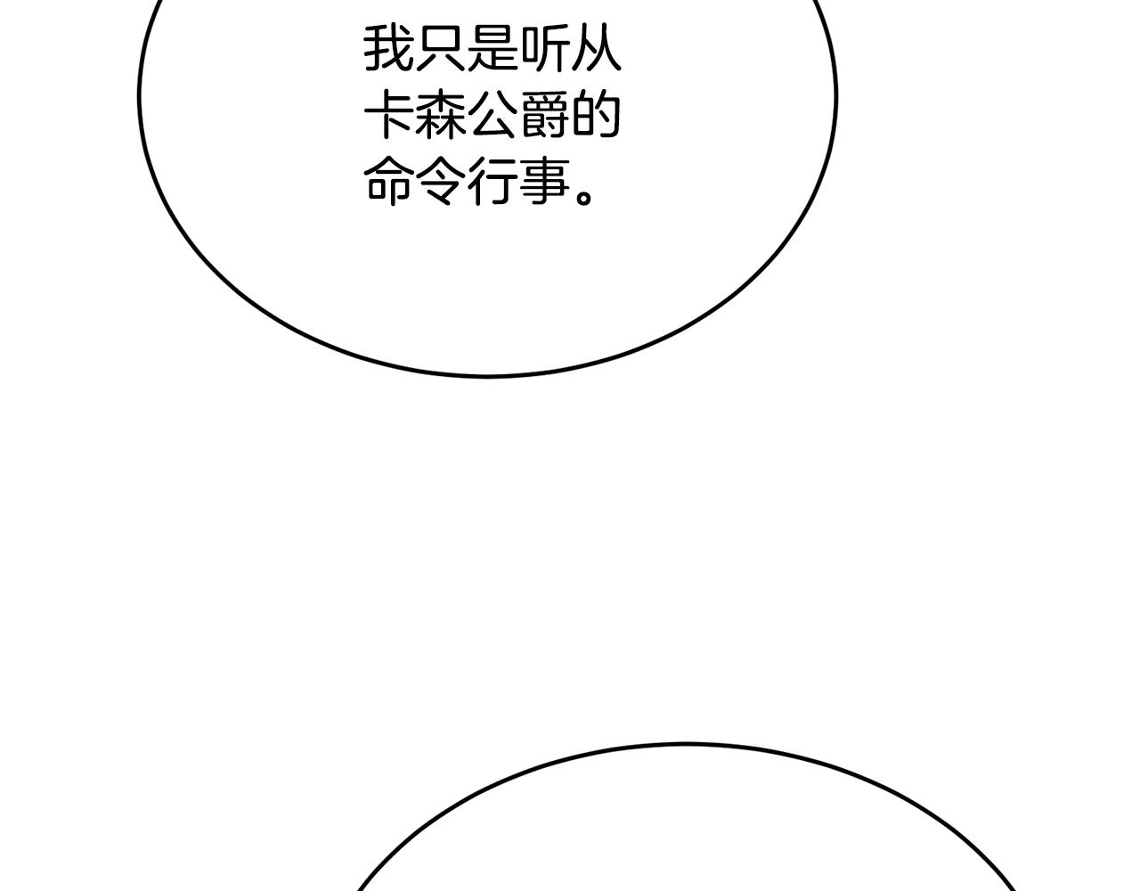 第34话 遇见另一个我118