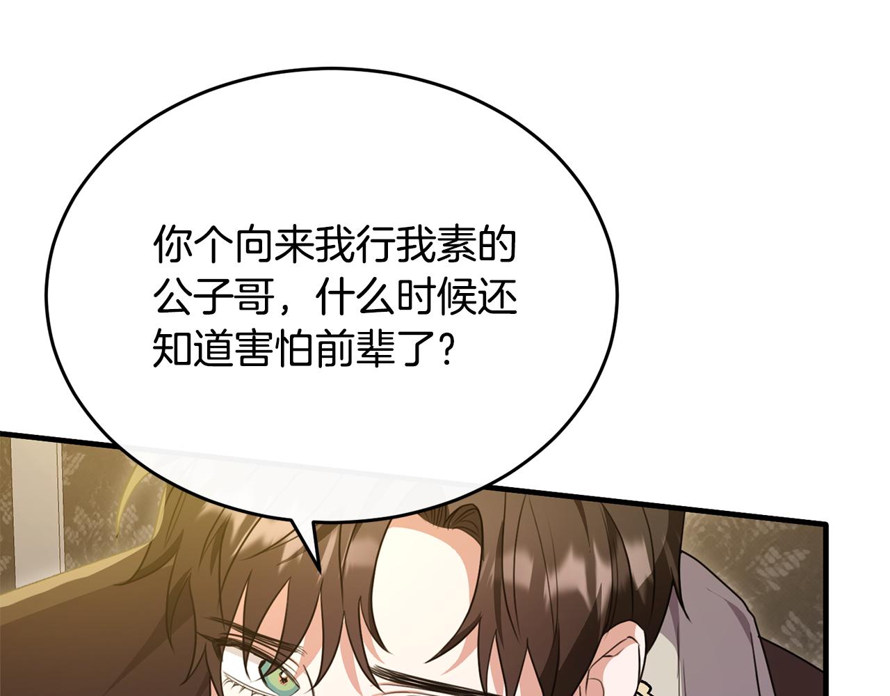 第34话 遇见另一个我140