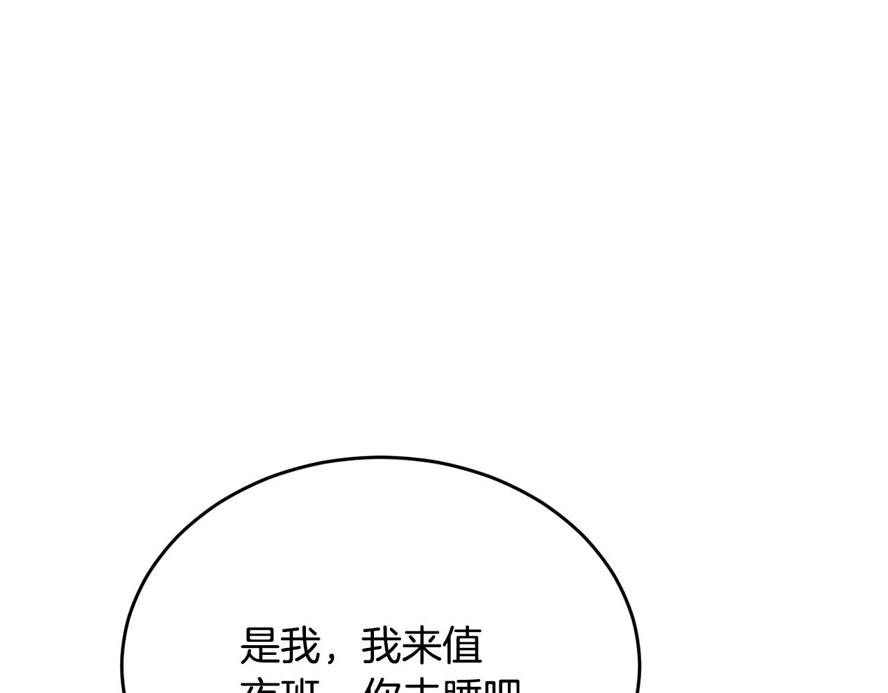 第34话 遇见另一个我15