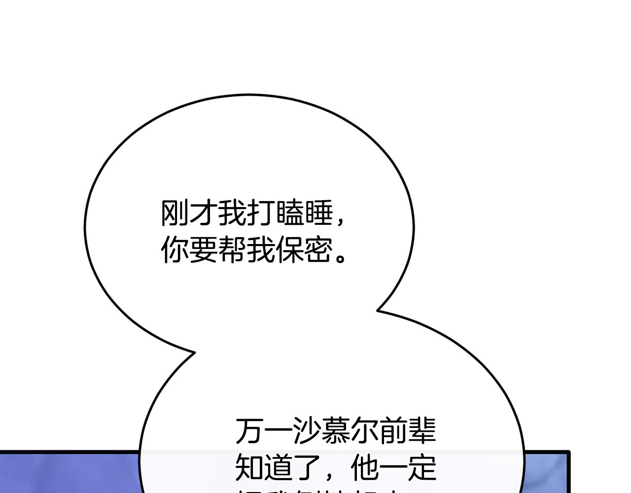 第34话 遇见另一个我20