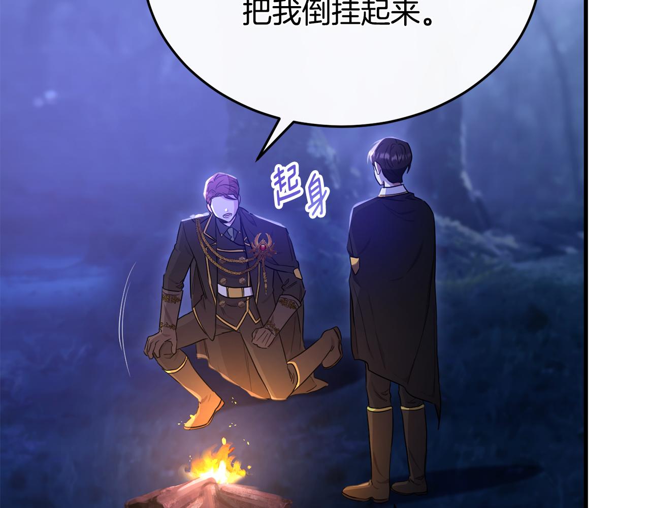 第34话 遇见另一个我21