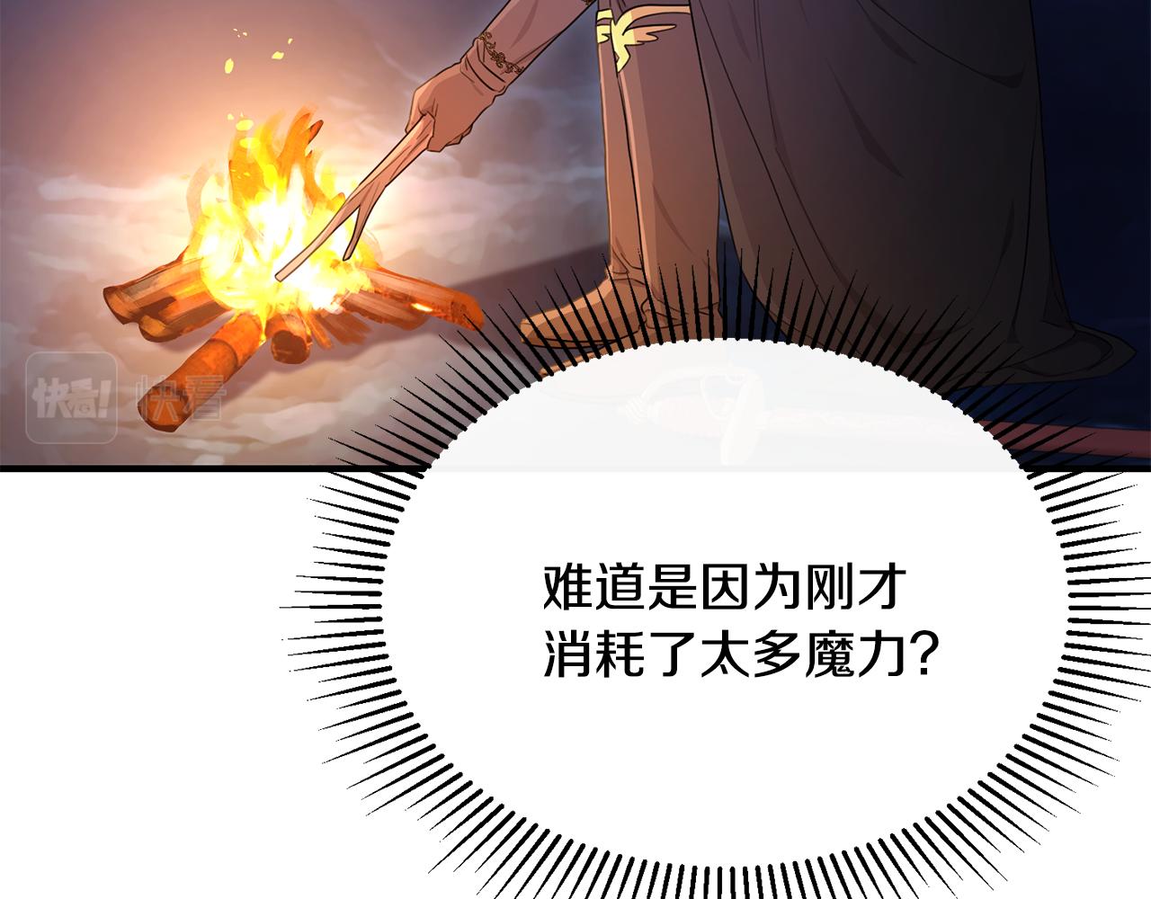 第34话 遇见另一个我28