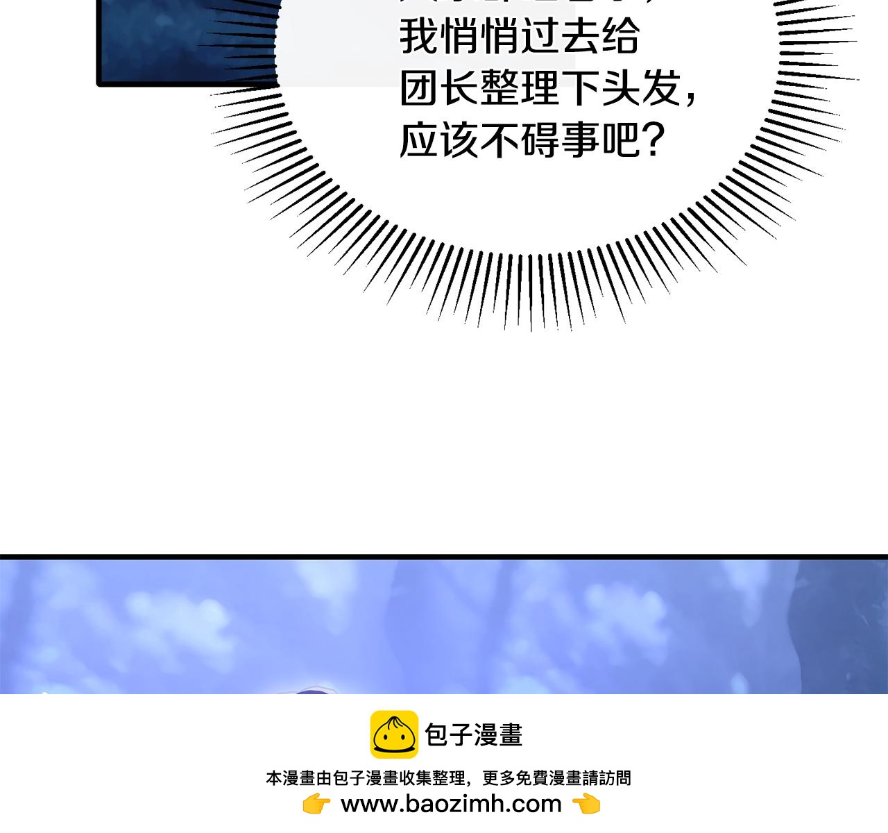 第34话 遇见另一个我49