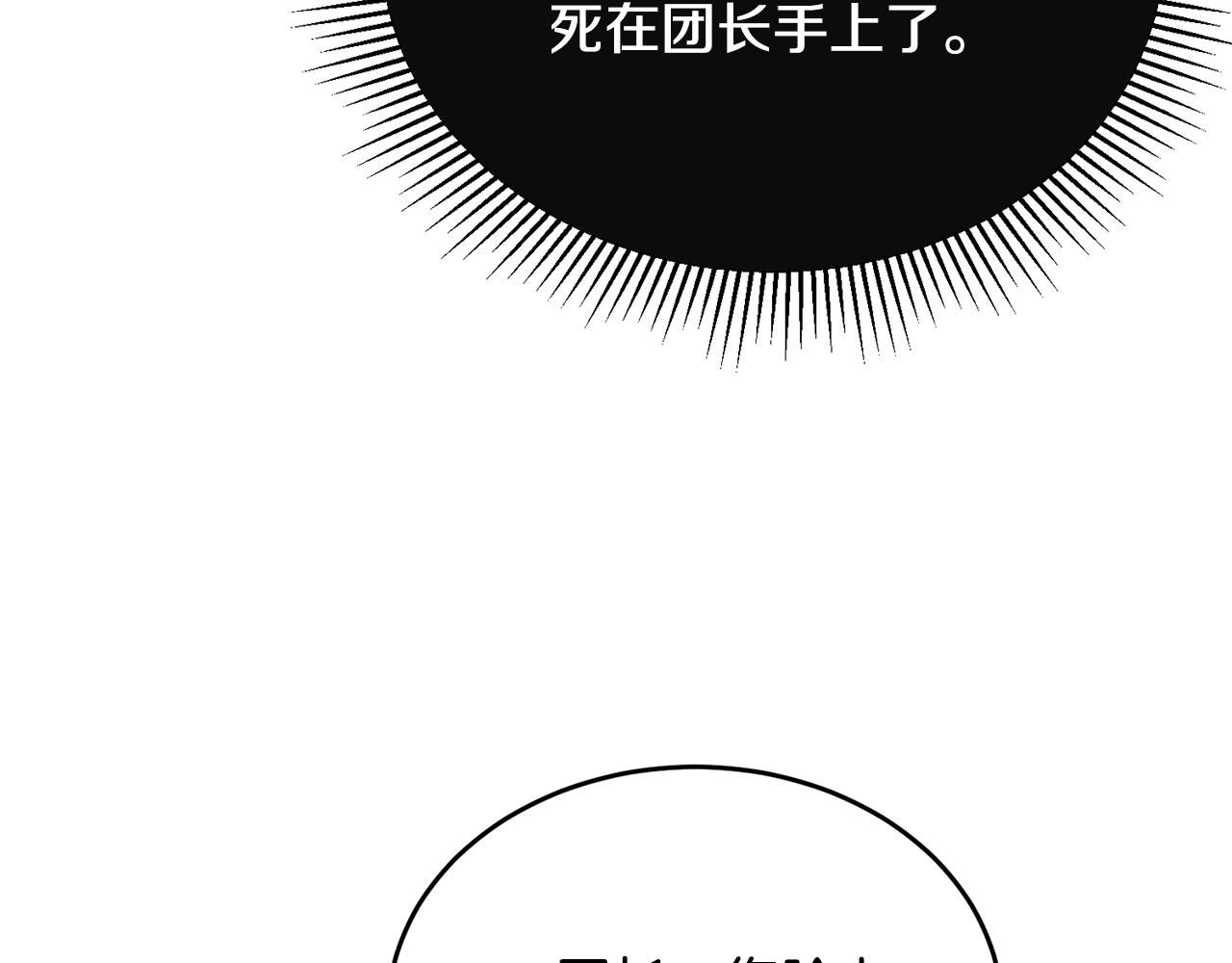 第34话 遇见另一个我65