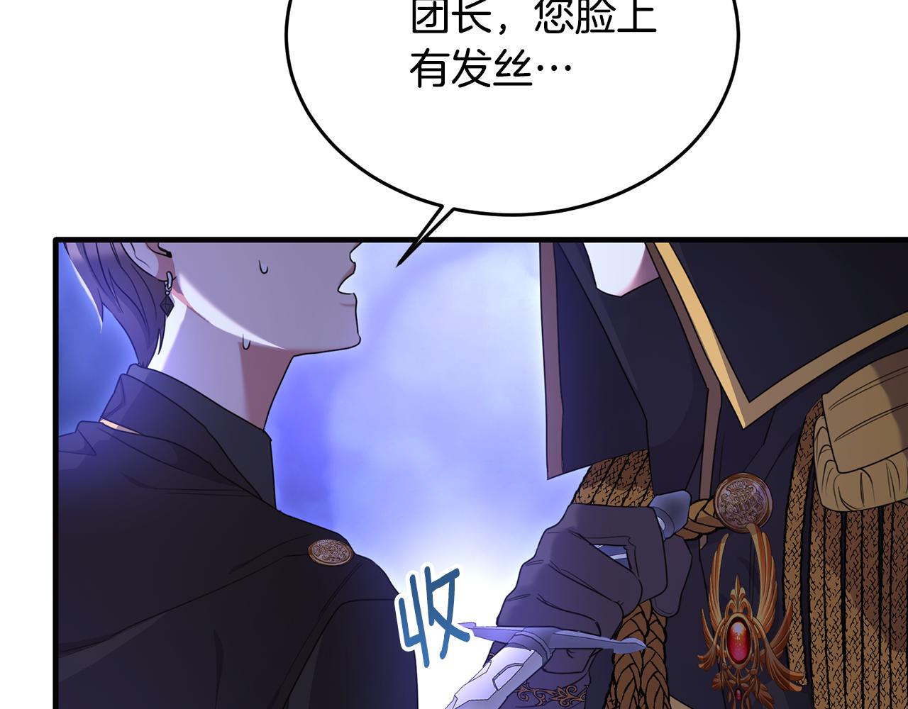 第34话 遇见另一个我66