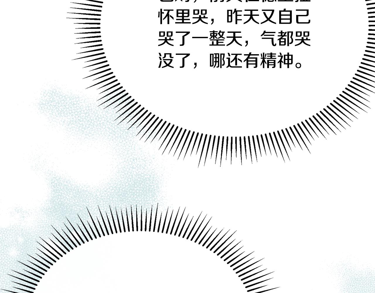 第52话 阿莉恒伤心痛苦105